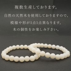 画像4: 菩提根 8mm ブレスレット Bodhi Root パワーズウッド 天然木 (4)