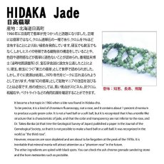 画像4: 日高翡翠 勾玉 Aランク 大30mm 北海道産 日高町 HIDAKA Jade クロム 翡翠 ひすい　日本銘石　HIDAKA Jade 天然石 パワーストーン カラーストーン (4)