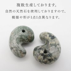 画像3: 富士さざれ石 30mm 勾玉 山梨県産 日本の石 日本銘石　FUJI Conglomerate　天然石　パワーストーン カラーストーン (3)