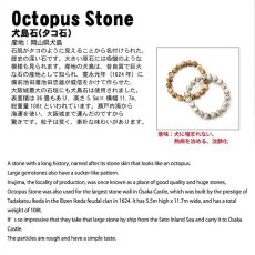 画像5: 犬島石(タコ石）ブレスレット 12mm　白 日本銘石 Octopus Stone 岡山県 鉱物 天然石 パワーストーン カラーストーン (5)