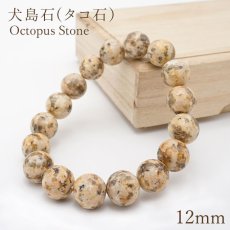 画像1: 犬島石(タコ石）ブレスレット 12mm 黄 日本銘石 Octopus Stone 岡山県 鉱物 天然石 パワーストーン カラーストーン (1)