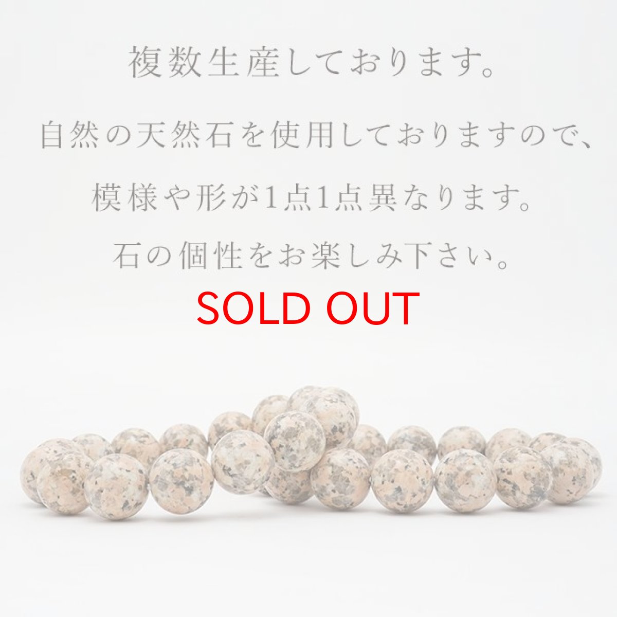 画像4: 【セール 14%OFF】 本御影石 ロイヤルマイカイト ブレスレット 14mm 日本銘石 Royalmaicait 兵庫県 鉱物 天然石 パワーストーン カラーストーン (4)