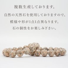 画像4: 本御影石 ロイヤルマイカイト ブレスレット 14mm 日本銘石 Royalmaicait 兵庫県 鉱物 天然石 パワーストーン カラーストーン (4)