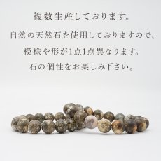画像4: 木曽石 ブレスレット 12mm 日本銘石 KISO Stone 岐阜県 鉱物 天然石 パワーストーン カラーストーン (4)