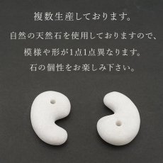 画像4: 秋吉石灰岩 白 大30mm 勾玉 山口県産 日本の石 日本銘石 AKIYOSHI Limestone 天然石 パワーストーン カラーストーン (4)