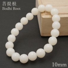 画像1: 菩提根 10mm ブレスレット Bodhi Root パワーズウッド 天然木 (1)