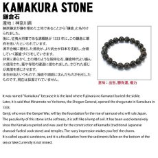画像4: 鎌倉石 ブレスレット 12mm 日本銘石 KAMAKURA Stone 神奈川県 鉱物 天然石 パワーストーン カラーストーン (4)