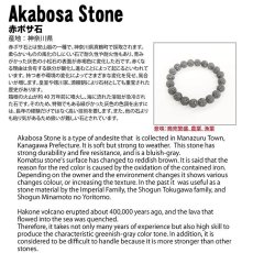 画像5: 赤ボサ石 ブレスレット 8mm 日本銘石 Akabosa Stone 神奈川県 鉱物 天然石 パワーストーン カラーストーン (5)