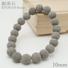 画像1: 鋸南石 ブレスレット グレー 10mm 日本銘石 KYONAN Stone 千葉県 鉱物 天然石 パワーストーン カラーストーン (1)