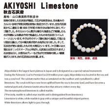 画像6: 秋吉石灰岩ブレスレット 10mm 日本銘石 AKIYOSHI Limestone 山口県 鉱物 天然石 パワーストーン カラーストーン (6)