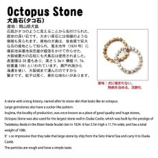 画像4: 犬島石(タコ石） 大30mm 勾玉 岡山県犬島産 日本の石 日本銘石 Octopus Stone 天然石 パワーストーン カラーストーン (4)