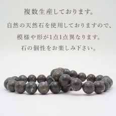 画像4: 四国溶岩 ブレスレット 12mm 日本銘石 SHIKOKU　Lava Stone 愛媛県 鉱物 天然石 パワーストーン カラーストーン (4)