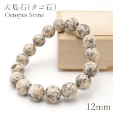 画像1: 犬島石(タコ石）ブレスレット 12mm　白 日本銘石 Octopus Stone 岡山県 鉱物 天然石 パワーストーン カラーストーン (1)