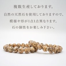 画像4: 犬島石(タコ石）ブレスレット 12mm 黄 日本銘石 Octopus Stone 岡山県 鉱物 天然石 パワーストーン カラーストーン (4)