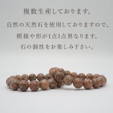 画像4: 山桜石 ブレスレット 12mm 日本銘石 YAMASAKURA Stone 富山県 鉱物 天然石 パワーストーン カラーストーン (4)