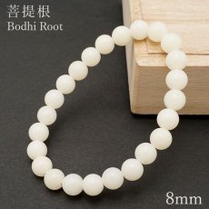 画像1: 菩提根 8mm ブレスレット Bodhi Root パワーズウッド 天然木 (1)