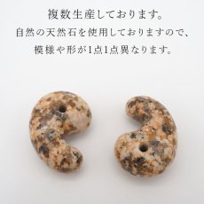 画像3: 犬島石(タコ石） 大30mm 勾玉 岡山県犬島産 日本の石 日本銘石 Octopus Stone 天然石 パワーストーン カラーストーン (3)