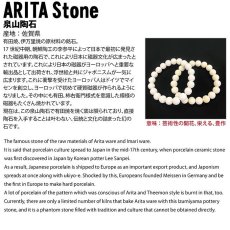 画像5: 泉山陶石 ブレスレット 10mm 日本銘石 ARITA Stone 佐賀県 鉱物 天然石 パワーストーン カラーストーン (5)