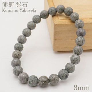 【日本銘石】天然石　熊野薬石ブレスレット12mm＜三重県熊野市産＞M 日本銘石 三重県 薬石 健康 長寿