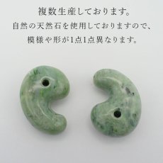 画像3: 日高翡翠 勾玉 Aランク 大30mm 北海道産 日高町 HIDAKA Jade クロム 翡翠 ひすい　日本銘石　HIDAKA Jade 天然石 パワーストーン カラーストーン (3)