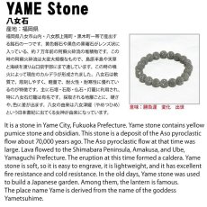 画像5: 八女石 ブレスレット 8mm 日本銘石 YAME Stone 福岡県 鉱物 天然石 パワーストーン カラーストーン (5)