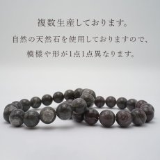 画像4: ブラックアークナイト Aランク 12mm ブレスレット 徳島県産 日本銘石 　Black Arknite パワーストーン 天然石 カラーストーン (4)