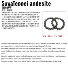 画像5: 諏訪鉄平 ブレスレット 12mm 日本銘石 SuwaTeppei andesite 長野県 鉱物 天然石 パワーストーン カラーストーン (5)