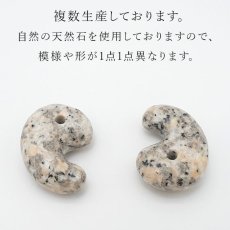 画像3: 【石の日SALE 14%OFF】 北木石 ピンク 大30mm 勾玉 岡山県産 日本の石 日本銘石 Kitagi Stone Pink 天然石 パワーストーン カラーストーン (3)