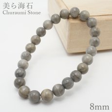 画像1: 美ら海石 ブレスレット 8mm 日本銘石 Churaumi Stone 沖縄県 鉱物 天然石 パワーストーン カラーストーン (1)