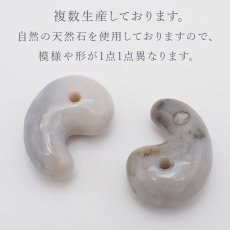 画像3: 山形メノウ　30mm 勾玉  日本銘石 国石 山形県産   Yamagata Agate magatama 瑪瑙 めのう  天然石 パワーストーン カラーストーン (3)