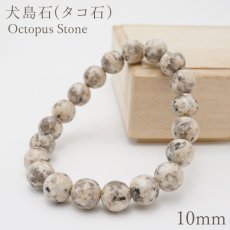 画像1: 犬島石(タコ石）ブレスレット 10mm　白 日本銘石 Octopus Stone 岡山県 鉱物 天然石 パワーストーン カラーストーン (1)