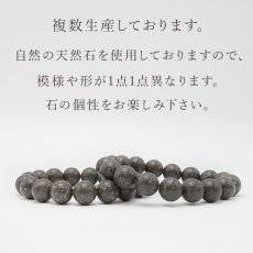 画像4: 諏訪鉄平 ブレスレット 12mm 日本銘石 SuwaTeppei andesite 長野県 鉱物 天然石 パワーストーン カラーストーン (4)