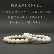 画像4: 泉山陶石 ブレスレット 10mm 日本銘石 ARITA Stone 佐賀県 鉱物 天然石 パワーストーン カラーストーン (4)
