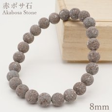 画像1: 赤ボサ石 ブレスレット 8mm 日本銘石 Akabosa Stone 神奈川県 鉱物 天然石 パワーストーン カラーストーン (1)