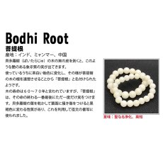 画像5: 菩提根 8mm ブレスレット Bodhi Root パワーズウッド 天然木 (5)