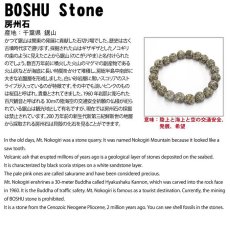 画像4: 房州石 ブレスレット 12mm 日本銘石 BOSHU Stone 千葉県 鉱物 天然石 パワーストーン カラーストーン (4)