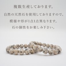 画像4: 犬島石(タコ石）ブレスレット 10mm　白 日本銘石 Octopus Stone 岡山県 鉱物 天然石 パワーストーン カラーストーン (4)