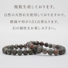 画像4: 備中五色さざれ石 ブレスレット 8mm 日本銘石 BICCHU SAZARE Stone 岡山県 鉱物 天然石 パワーストーン カラーストーン (4)