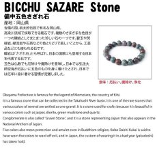 画像4: 備中五色さざれ石 ブレスレット 10mm 日本銘石 BICCHU SAZARE Stone 岡山県 鉱物 天然石 パワーストーン カラーストーン (4)