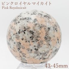 画像1: ピンクロイヤルマイカイト 丸玉 43-45mm 日本銘石 岡山産 Pink Royalmicait 天然石 パワーストーン カラーストーン (1)
