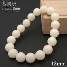 画像1: 菩提根 12mm ブレスレット Bodhi Root パワーズウッド 天然木 (1)