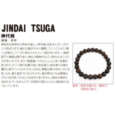 画像5: 神代栂 8mm ブレスレット JINDAI TSUGA パワーズウッド 天然木 (5)