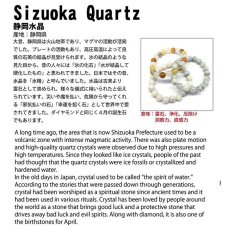 画像5: 静岡水晶 ルース 15ct 静岡県産 稀少価値 日本銘石 正規販売店 パワーストーン 天然石 カラーストーン (5)