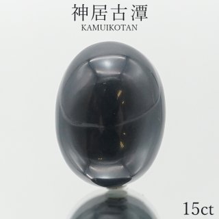 霊石『神居古潭石/カムイコタン石』の丸玉6mmが入荷！（1玉販売