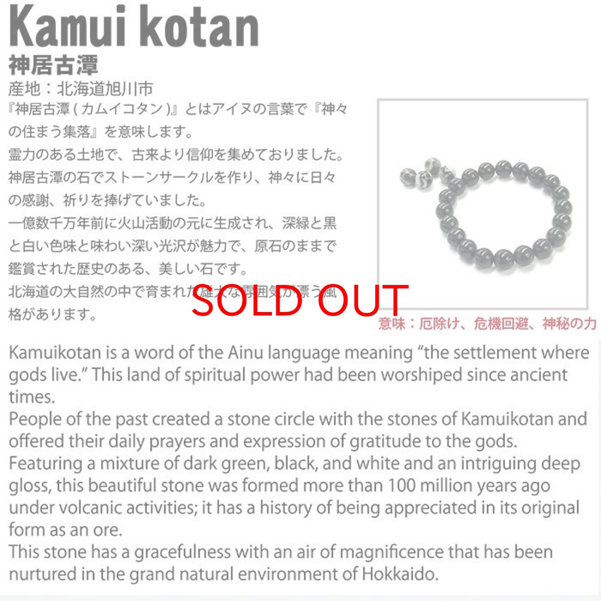 画像5: 神居古潭 ブレスレット 8mm ブルー系 北海道産 Kamui Kotan カムイコタン アイヌ 聖地 日本銘石 天然石 パワーストーン カラーストーン (5)