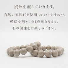 画像4: 秋吉石灰岩 グレー ブレスレット 12mm 日本銘石 AKIYOSHI Limestone 山口県 鉱物 天然石 パワーストーン カラーストーン (4)