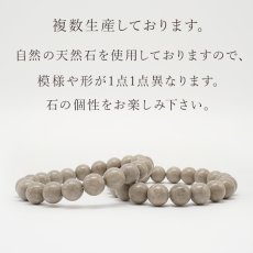 画像4: 秋吉石灰岩 グレー ブレスレット 10mm 日本銘石 AKIYOSHI Limestone 山口県 鉱物 天然石 パワーストーン カラーストーン (4)