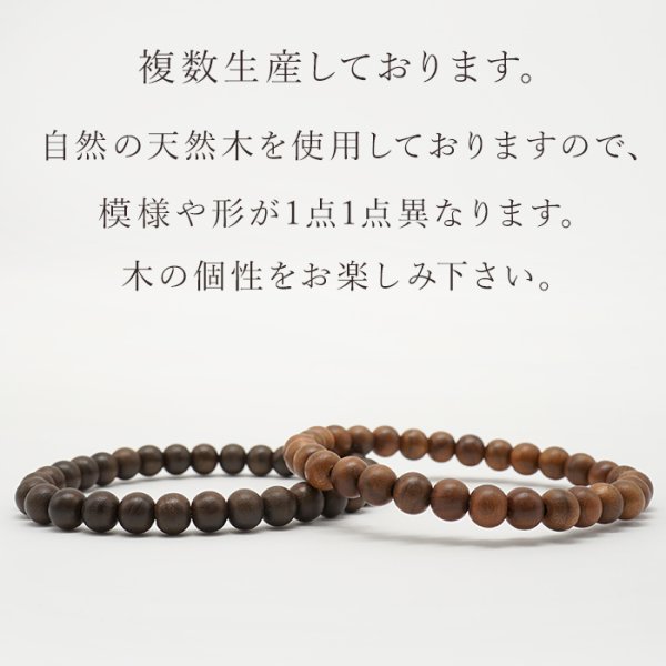 栄さま★2点お纏め★古代のパワー‼️神代栗のブレスレット 約11mm 正規販売店】 世界銘木協会 POWERSWOOD 真の不変 愛情 健康長寿<br>