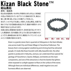 画像5: 紀山黒石 ブレスレット 14mm 日本銘石 Kizan Black Stone 福島県 鉱物 天然石 パワーストーン カラーストーン (5)