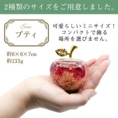 画像5: リンゴの置物 Apple jem 母の日 プレゼント カーネーション ハーバリウム ギフト 日本製 国産 国内製造 りんご 林檎 アップル 金箔 正月 誕生日 結婚祝 記念日 縁起物 置き物 天然石 パワーストーン カラーストーン (5)